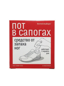 Распродажа 
