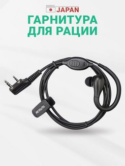 Отзыв на Рация для охоты, работы, детская, 2 шт