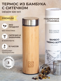 Отзыв на Термос Original 500 мл с ситечком для чая и кофе, Термобутылка, Термокружка, Автомобильная кружка