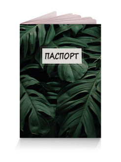 Отзыв на Обложка для паспорта