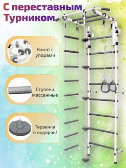 Отзыв на Шведская стенка детская