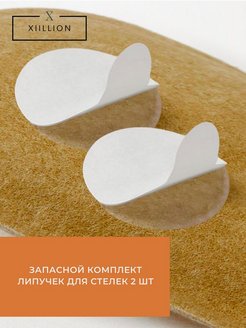Отзыв на Стельки ортопедические каркасные