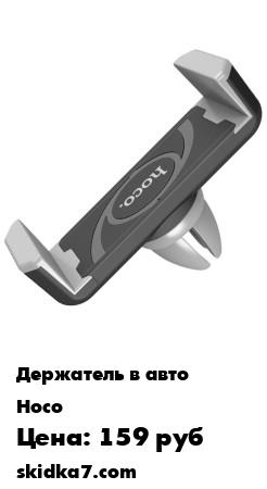 Распродажа Держатель автомобильный.