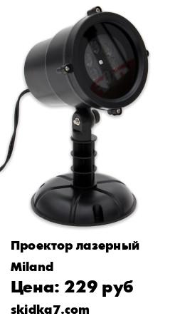 Распродажа Световой прибор УД-0935. Месяц и звездочки