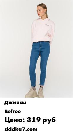 Распродажа Узкие джинсы скинни