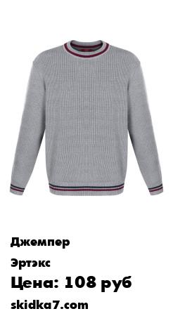 Распродажа 