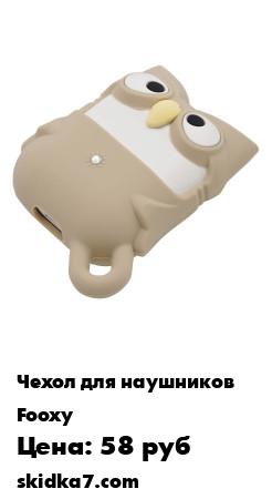 Распродажа Чехол Air Pods Kids series