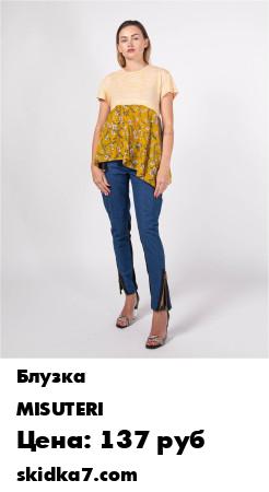 Распродажа Блузки
Чистая Япония