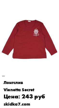Распродажа Кофта