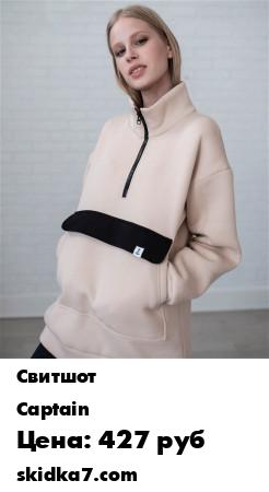 Распродажа Свитшот PANDA