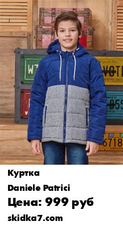 Распродажа 