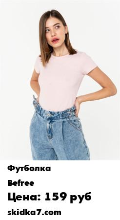 Распродажа Трикотажная футболка в рубчик