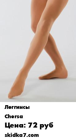 Распродажа Колготки для танцев и балета матовые 60D, цвет light toast