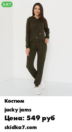 Распродажа Теплый спортивный костюм женский/ теплый домашний костюм на рост 165-175
Костюм спортивный из мягкой , уютной вискозы согреет Вас в холодное время года
