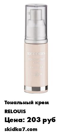 Распродажа Крем тональный с витамином Е тон 40, Слоновая кость
Имеет легкую нежную текстуру, хорошо выравнивает цвет вашего лица