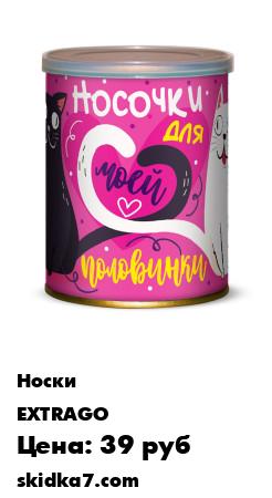 Распродажа Носки в банке "Носочки для моей половинки".
Подарочный набор женских носков 1 пара в банке консервированные - Инструкция по эксплуатации и уходу