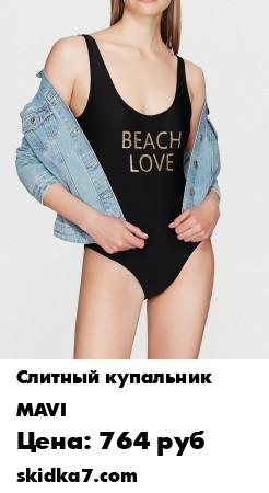 Распродажа Слитные купальники