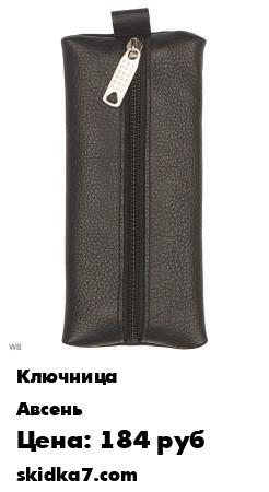 Распродажа 