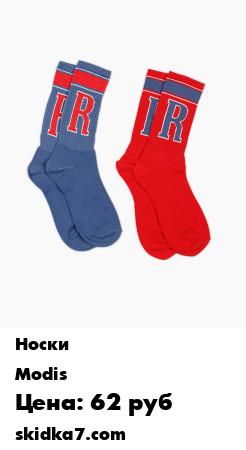 Распродажа Носки, 3 шт.
Носки, 3 шт