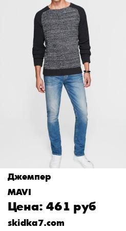 Распродажа 