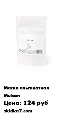 Распродажа Моделирующая и тонизирующая альгинатная маска с мякотью апельсина, 90мл
Альгинатная маска Orange Alginate Mask с мякотью апельсина универсальна и рекомендована для любого типа кожи лица и любого возраста
