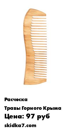 Распродажа Гребень (расческа) деревянный прямой