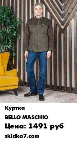 Распродажа 