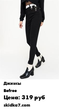 Распродажа Базовые женские джинсы скинни