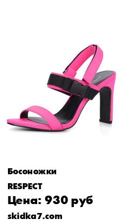 Распродажа 