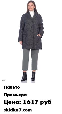 Распродажа 