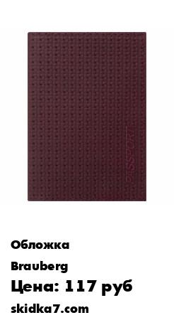 Распродажа Обложка для паспорта натуральная кожа плетенка "Passport"