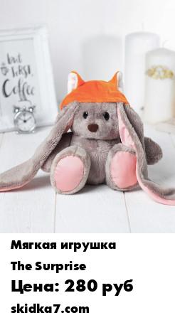 Распродажа Мягкая игрушка "Li лисичка"
