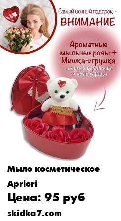 Распродажа Мыло косметическое / Букет мыльные розы / розы из мыла / подарочный набор/подарок
Розы из мыла могут использоваться как интерьерный элемент, так и в качестве обычного фигурного мыла