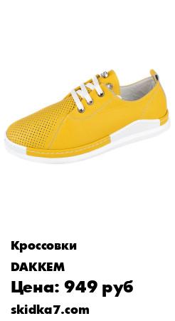 Распродажа 