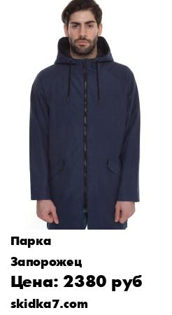 Распродажа Парка Luna
