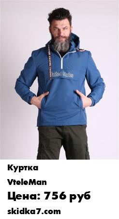 Распродажа Ветровка спортивная