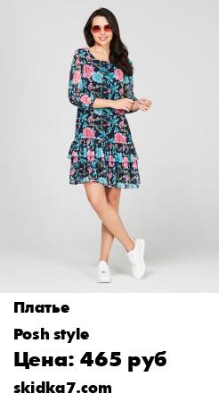 Распродажа 