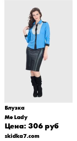 Распродажа 