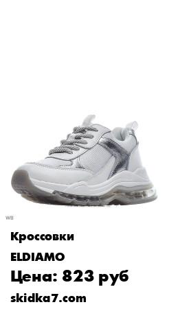 Распродажа Фантастически легкие и удобные кроссовки из гладкой матовой кожи белового цвета