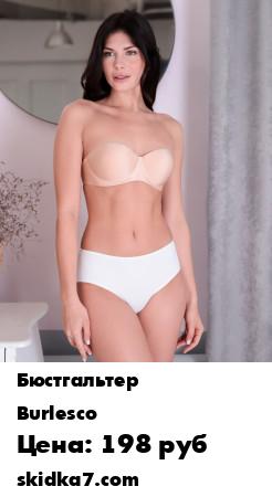 Распродажа Бюстгальтер / нижнее белье / топ для женщин, двойной пуш ап, для декольте, для открытой спины
Бюстгальтер с уплотненными чашками, создает форму и поддерживает