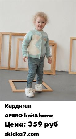 Распродажа Джемпер детский из хлопка / Кардиган детский вязаный / Кардиган детский на девочку / на мальчика
Кардиган Dream связан для маленьких непосед, чтобы вдохновлять на новые мечты и открытия