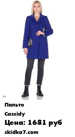 Распродажа 