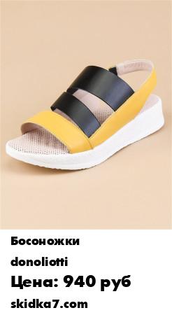 Распродажа 