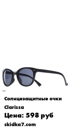 Распродажа 