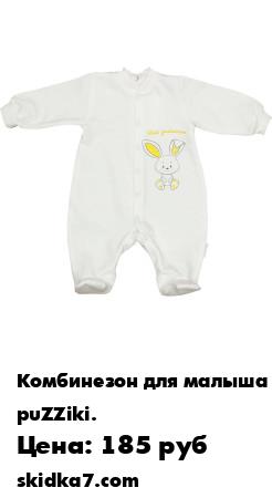 Распродажа Детский цветной нательный комбинезон с набивным принтом подарит настроение вам и вашему малышу