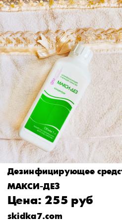Распродажа 