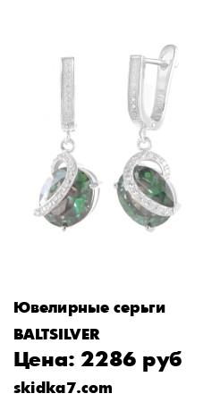 Распродажа Серьги
Серьги с мистик-кварцем