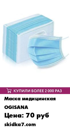 Распродажа Одноразовая не медицинская трехслойная маска на основе фильтрующей ткани MELTBLOWN - 50 штук.
Каждая не медицинская маска состоит из трех слоев