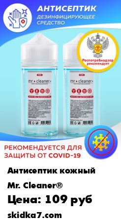 Распродажа Антисептик для рук / Антибактериальный лосьон / Дезинфицирующее средство / Санитайзер | 2 шт х 100мл
Компактная упаковка увеличенного объема (100 мл) позволяет брать флакон с собой