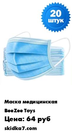 Распродажа Маски одноразовые/защитные с резинками/фильтрующие/не медицинские, респиратор для лица набор 20 штук
Великолепное качество фильтрации- до 99% вирусов и бактерий